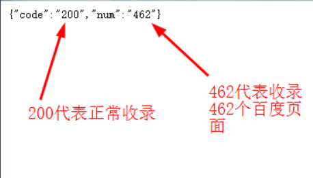 PHP查询百度Site收录接口源码